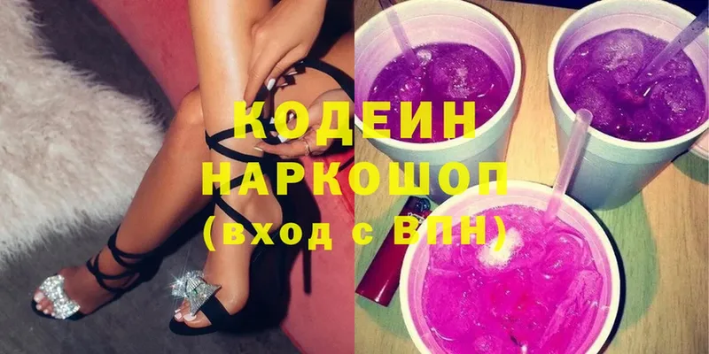 MEGA ТОР  площадка состав  Codein Purple Drank  Чусовой 